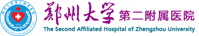鄭州大學第二附屬醫(yī)院整形科