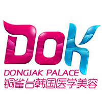 重慶銅雀臺(tái)整形美容醫(yī)院