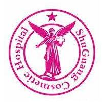 汕頭曙光整形美容醫(yī)院