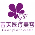 濟(jì)南吉芙醫(yī)療美容醫(yī)院