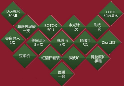 重慶真伊23周年活動(dòng)贈(zèng)禮