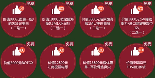 重慶真伊23周年活動(dòng)網(wǎng)絡(luò)預(yù)約禮