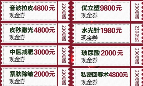 重慶真伊23周年活動(dòng)優(yōu)惠