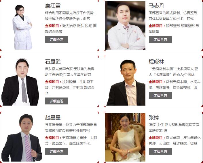 武漢亞太整形美容醫(yī)院【價格表】全新公布