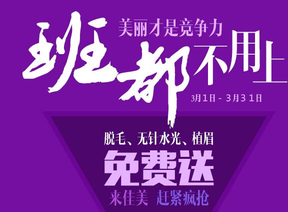 南昌佳美整形多項免費項目等你來體驗!