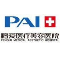 長(zhǎng)沙鵬愛(ài)醫(yī)療美容醫(yī)院
