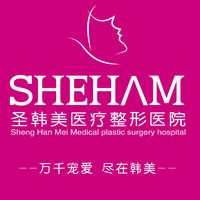 天津圣韓美醫(yī)療整形美容醫(yī)院