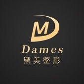 北京黛美醫(yī)療美容診所