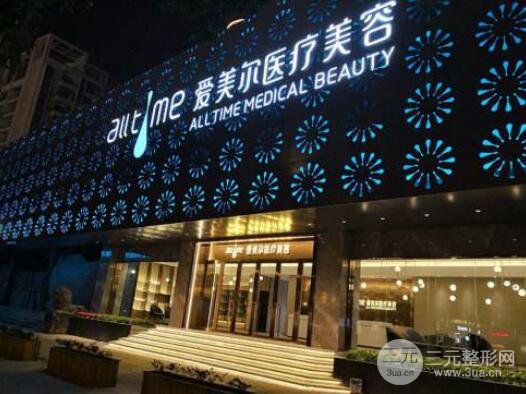 福州愛美爾整形醫(yī)院圖片