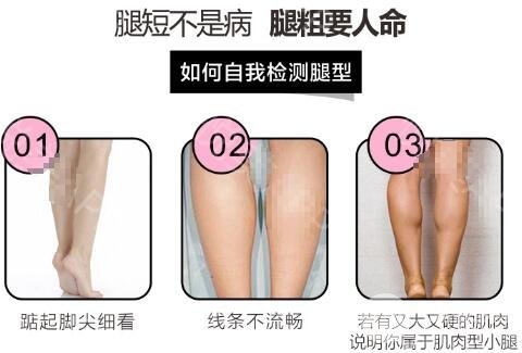 注射瘦臉注射瘦腿適合哪些人