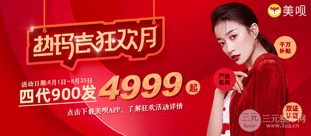 熱瑪吉美容除皺價(jià)格