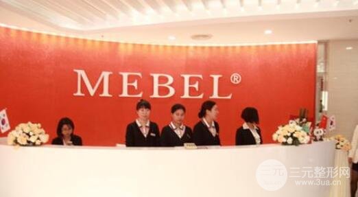 福州美貝爾整形醫(yī)院