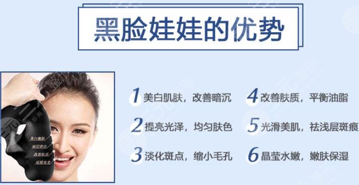 黑臉娃娃優(yōu)點