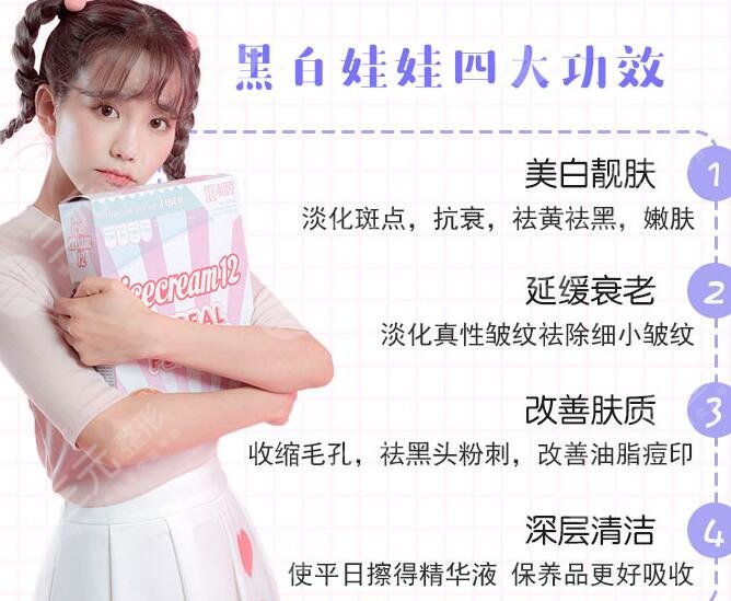 黑臉娃娃嫩膚能改良哪些問題