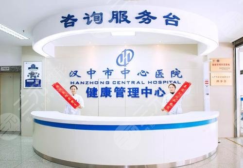 漢中中心醫(yī)院整形美容科