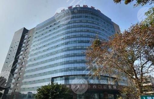 華西口腔醫(yī)院掛號(hào)攻略公開(kāi)，掛號(hào)方式須知！