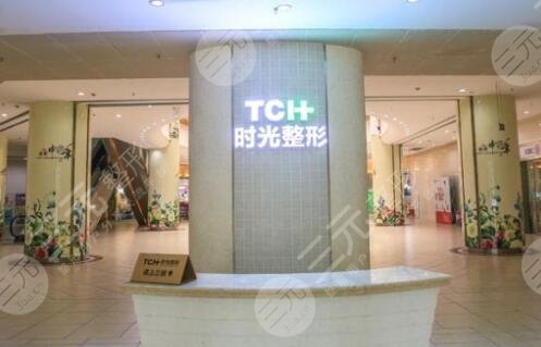 重慶時光整形醫(yī)院