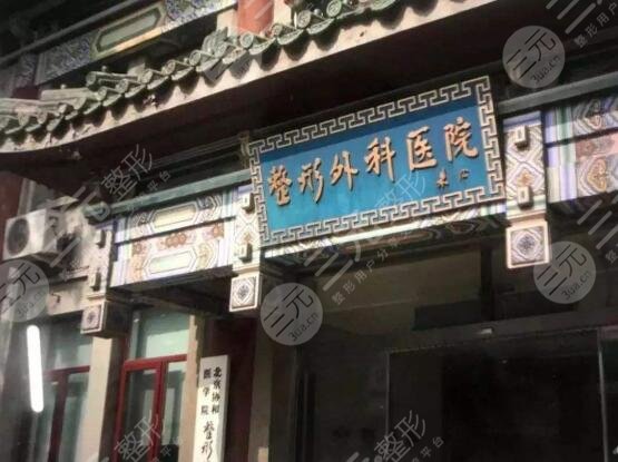 八大處整形醫(yī)院熱瑪吉多少錢？