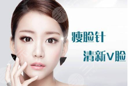 注射瘦臉是打50還是100劑量？每個人面部情況不一樣，可別在稀里糊涂啦！