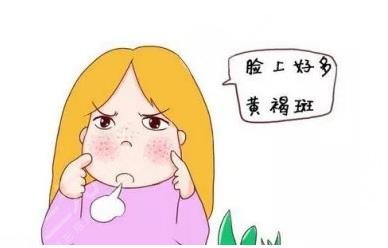 激光祛黃褐斑反多久可以恢復(fù)