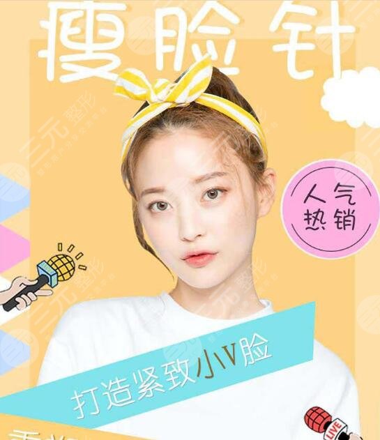 進(jìn)口注射瘦臉有哪些牌子？進(jìn)口注射瘦臉和國產(chǎn)注射瘦臉的區(qū)別