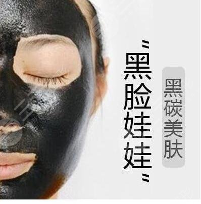 黑臉娃娃嫩膚費(fèi)用大概是多少？黑臉娃娃嫩膚案例果真的明X嗎？