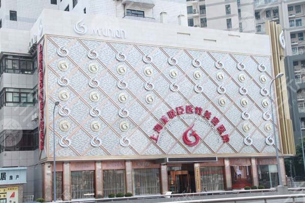 上海做下頜骨手術哪個醫(yī)院好?上海美聯(lián)臣