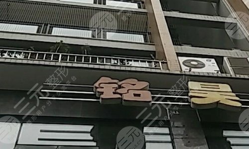 男神銘昊整形怎么樣？靠譜嗎？來看看美膚案例果對比咋樣~