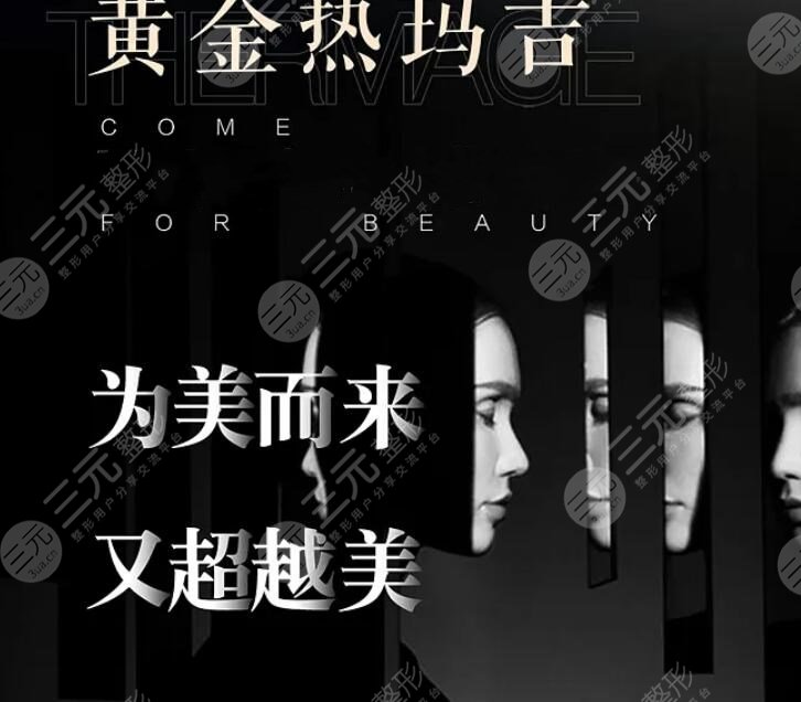 熱瑪吉年齡限制有嗎？多少歲做熱瑪吉合適??？上至40下到25都o(jì)k！