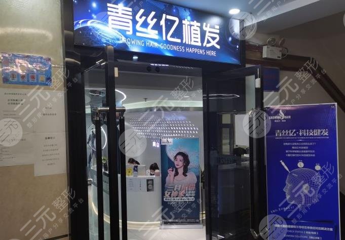 蘭州青絲億植發(fā)多少錢？附蔣成濤院長介紹及植發(fā)經(jīng)歷+價格表 