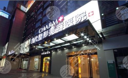 重慶當代整形醫(yī)院怎么樣