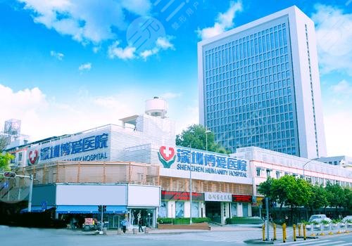 深圳博愛(ài)整形醫(yī)院介紹