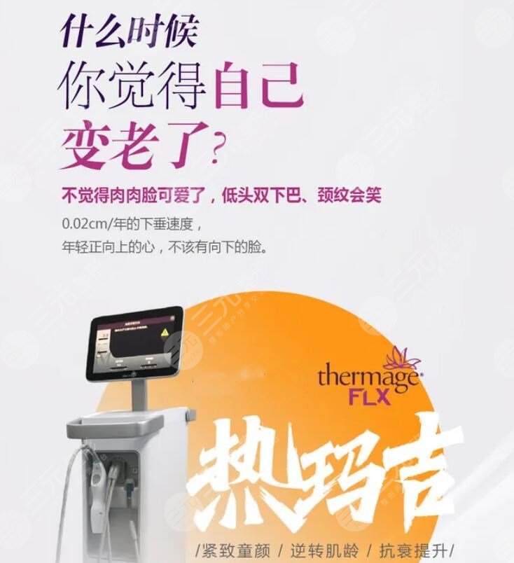 熱瑪吉有什么果和副作用？28+姐姐必打卡的抗衰“利器”值得選嗎？
