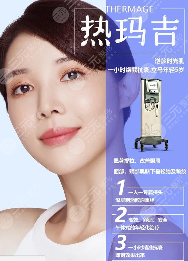 做熱瑪吉的好處和壞處悉知！別再傻乎乎的亂做啦！
