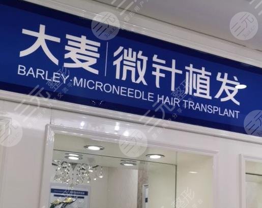 北京大麥微針植發(fā)靠譜嗎？植發(fā)際線果怎么樣？附3個(gè)月術(shù)后果