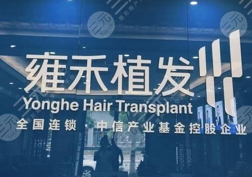 鄭州好的植發(fā)醫(yī)院排名