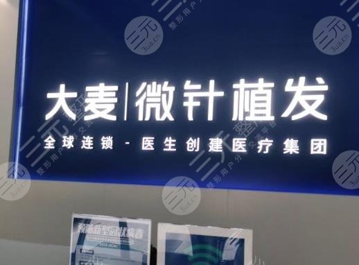鄭州好的植發(fā)醫(yī)院排名