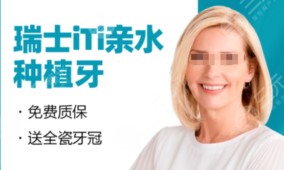 瑞士種植體iti三種檔次