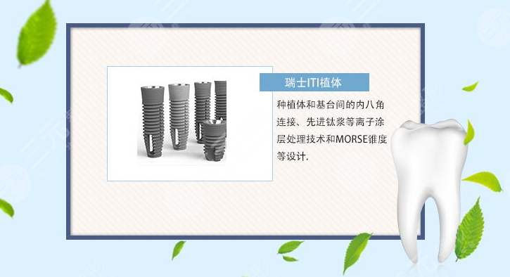 瑞士種植體iti三種檔次