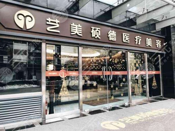 北京藝美碩德整形醫(yī)院介紹|預(yù)約電話|在線預(yù)約