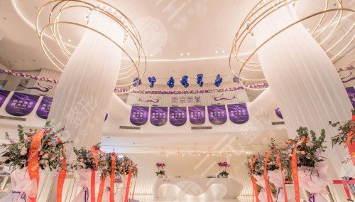 南京美萊醫(yī)療美容醫(yī)院