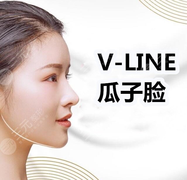V-LINE瓜子臉手術(shù)是磨骨嗎？點(diǎn)擊來(lái)告訴你答案！還有真人磨骨案例哦~
