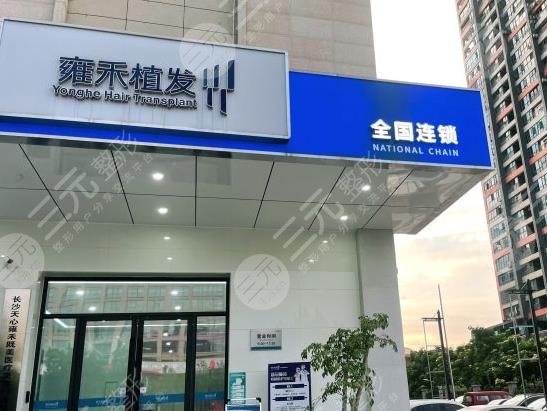 長(zhǎng)沙植發(fā)醫(yī)院排名榜