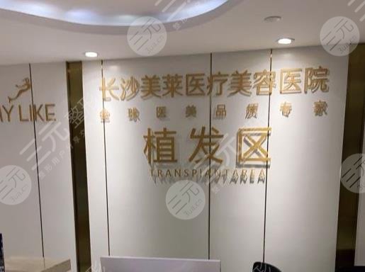 長(zhǎng)沙植發(fā)醫(yī)院排名榜