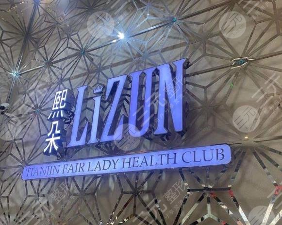 天津熙朵頭發(fā)移植怎么樣？正規(guī)嗎？附醫(yī)院地址+植發(fā)項(xiàng)目?jī)r(jià)格表