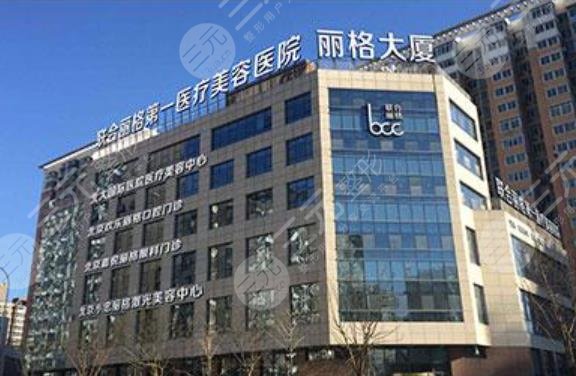 北京聯(lián)合麗格第