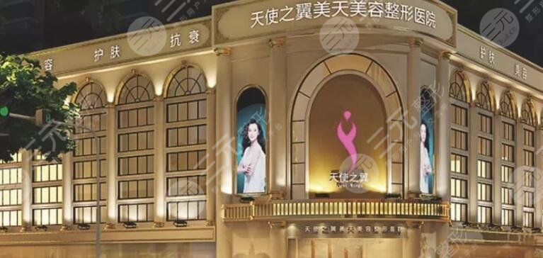 成都天使之翼醫(yī)學(xué)美容醫(yī)院
