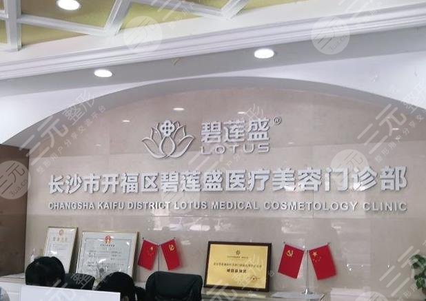 長沙正規(guī)植發(fā)醫(yī)院排名