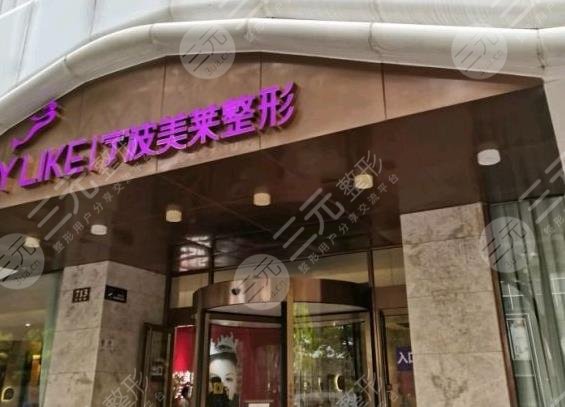 寧波美萊植發(fā)怎么樣？毛發(fā)移植中心刁永峰醫(yī)生好嗎？附醫(yī)院地址