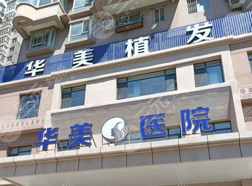 沈陽正規(guī)植發(fā)醫(yī)院排名前五